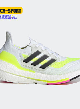 Adidas/阿迪达斯正品 ULTRABOOST UB21 J 大童跑步运动鞋 FZ2929