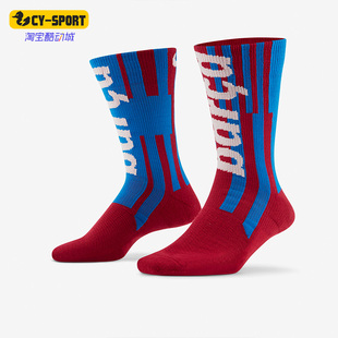 Nike/耐克正品运动男女时尚实战足球训练毛巾底中筒袜 DA7505-620