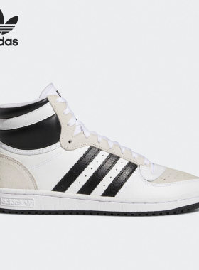 Adidas/阿迪达斯正品Top Ten男子高帮系带运动休闲鞋GX0741