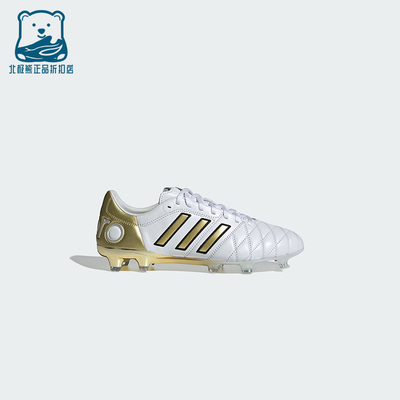 Adidas/阿迪达斯正品11PRO KROOS男士防滑耐磨经典足球鞋JH6410