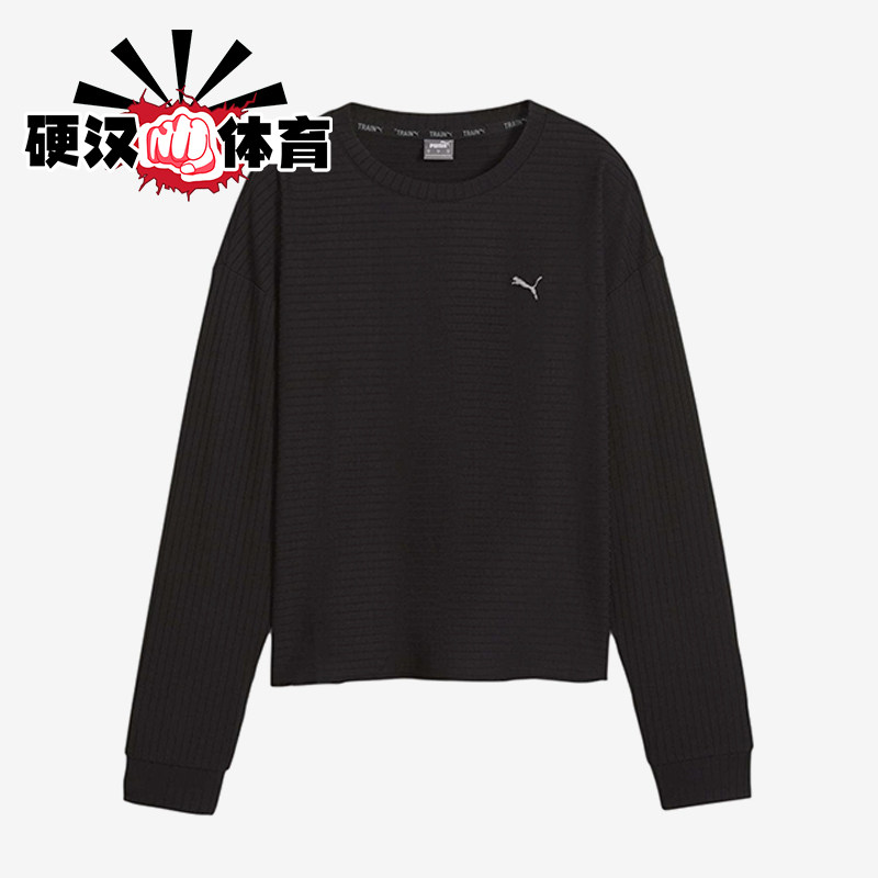 Puma/彪马正品UNWIND女士运动针织圆领套头透气休闲长袖524865-01