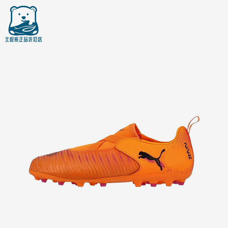 Puma/彪马正品FUTURE8MATCHLacelessMG儿童鞋经典足球鞋108619-03