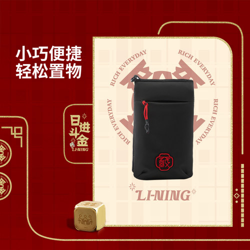 李宁正品日进斗金系列男女同款简约便携小巧休闲斜挎包ABDV021