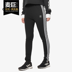 三叶草女子休闲运动紧身训练跑步长裤 DH4237 阿迪达斯正品 Adidas