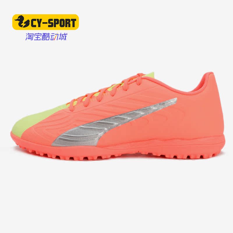 Puma/彪马正品欧洲杯ONE 20.4 TT碎钉OSG 男子运动足球鞋 105968