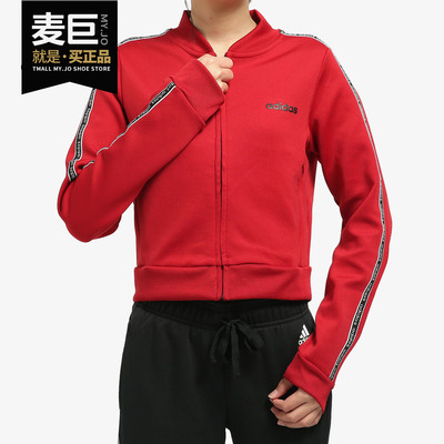 Adidas/阿迪达斯正品当季新品女子休闲运动训练外套夹克 EJ9670