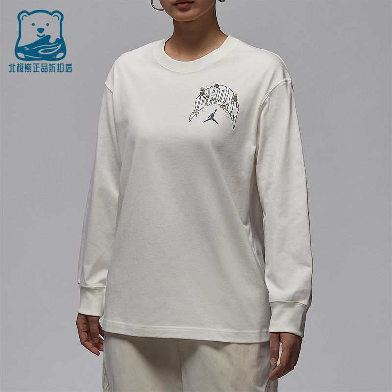 Nike/耐克正品Jordan女士透气针织柔软休闲轻质长袖T恤HV0449-133