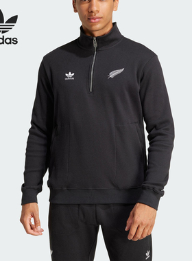 Adidas/阿迪达斯正品三叶草男士立领针织半拉链套头衫JD4076