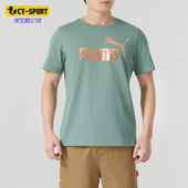 彪马正品 689312 夏季 男士 Puma 跑步运动短袖 新款 圆领透气经典