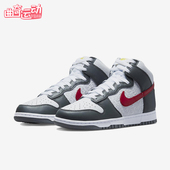 耐克正品 运动鞋 Dunk Nike High男士 休闲休闲中帮经典 FD0668 001