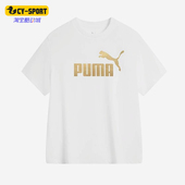 彪马正品 针织休闲耐穿短袖 2025春季 Puma 新款 男女同款 689312