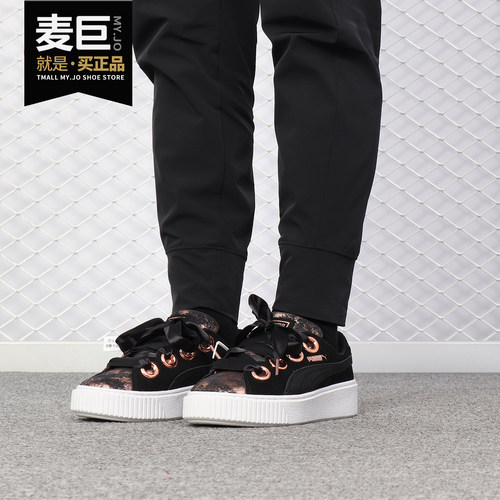 Puma/彪马正品BASKETHEAR