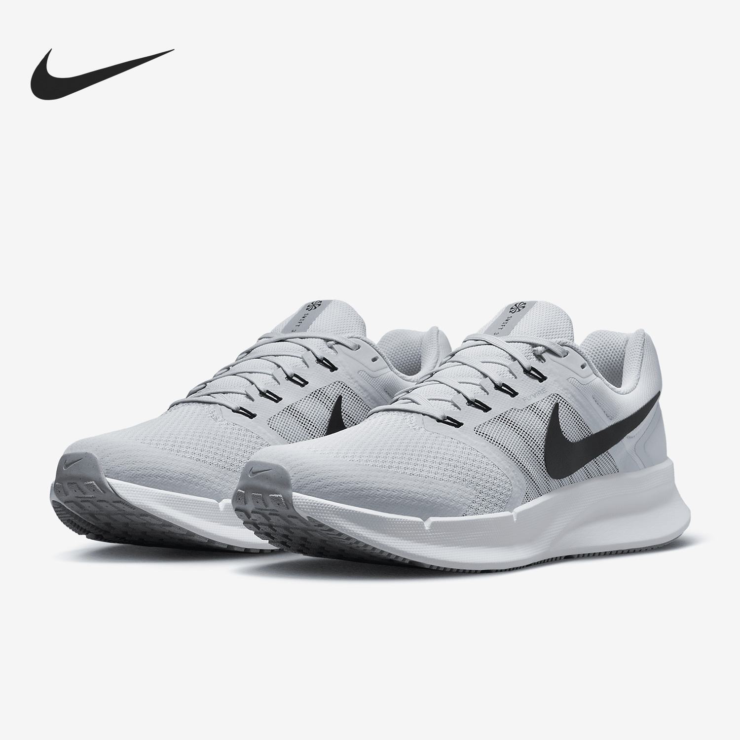 Nike/耐克正品 Run Swift 3 男女舒适运动跑步鞋 DR2695-005
