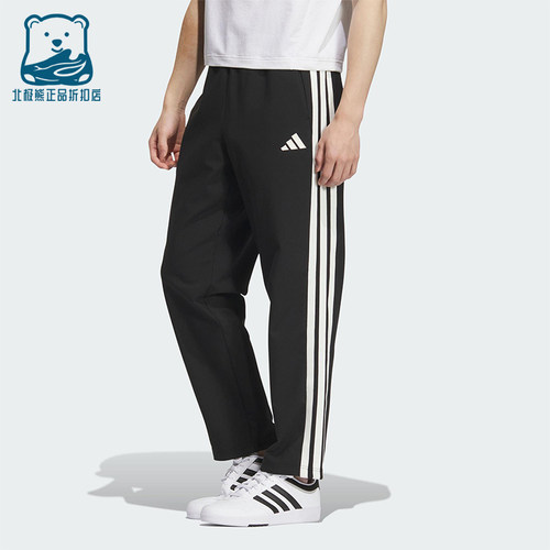 Adidas/阿迪达斯正品2025秋季款男士日常运动针织锥形长裤KC2851