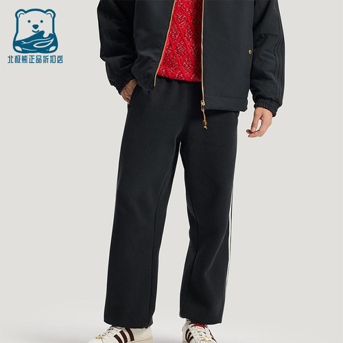 Adidas/阿迪达斯正品三叶草男士透气新年款双面针织长裤KT0652