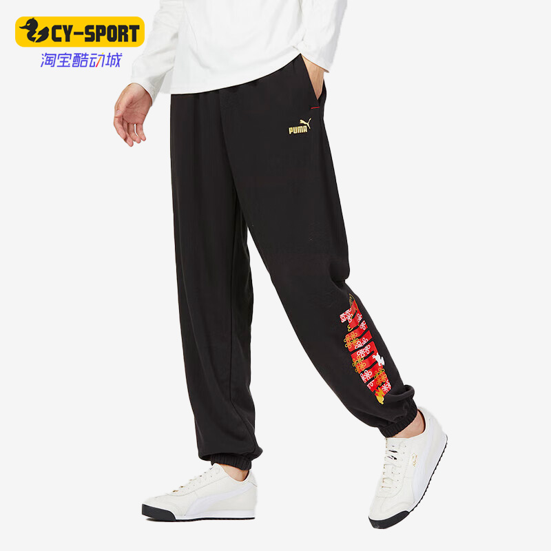 Puma/彪马正品冬季新款男女运动休闲束脚针织长裤677415-01