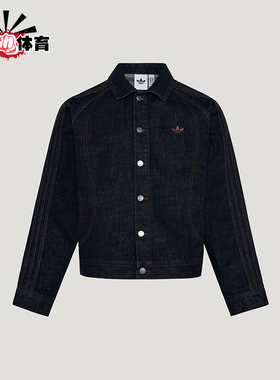 Adidas/阿迪达斯正品三叶草男士休闲时尚牛仔运动夹克外套KT6338