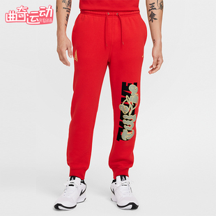 Nike/耐克正品2025秋季款男士休闲运动束脚篮球长裤FZ1041-657