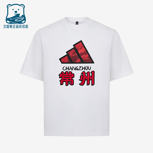 Adidas/阿迪达斯正品男士透气经典印花圆领运动短袖T恤LI7701