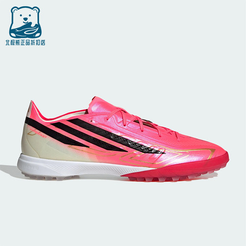 Adidas/阿迪达斯正品F50 HYPERFAST PRO TF 男女经典足球鞋IH4567