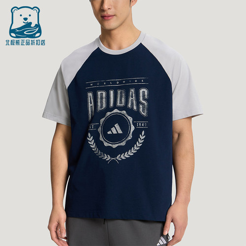 Adidas/阿迪达斯正品U RAGLAN TEE男女休闲针织印花宽松T恤KX0519
