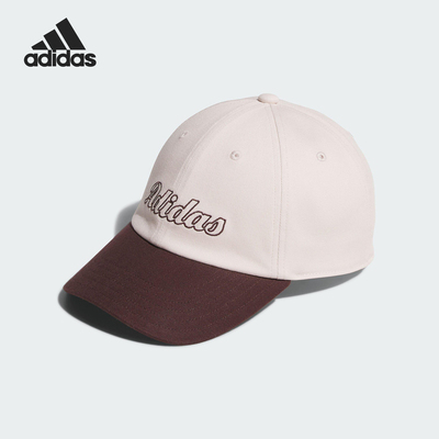 Adidas/阿迪达斯正品2025年夏季男女运动遮阳棒球帽KC0244