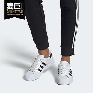 SUPERSTAR 三叶草 女子经典 FV3444 Adidas 运动鞋 阿迪达斯正品
