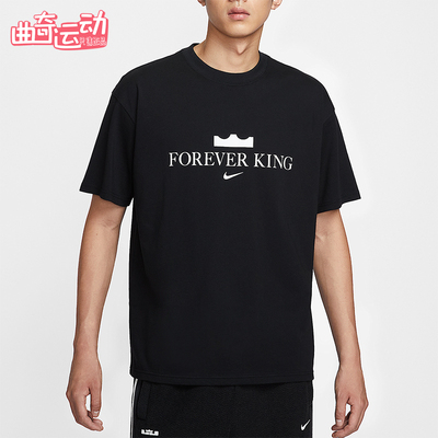 Nike/耐克正品Forever King男女圆领针织运动透气短袖IV4532-010