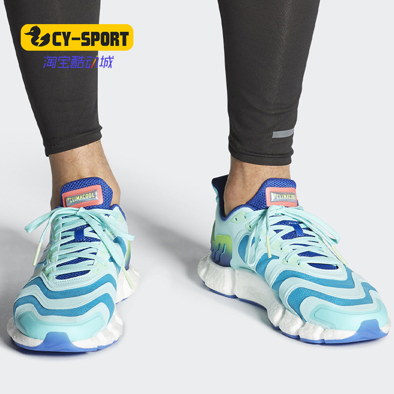 Adidas/阿迪达斯正品新款 Climacool Vento男女跑步鞋 FX7847