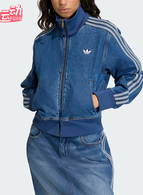 Adidas/阿迪达斯正品三叶草女士日常立领牛仔刺绣休闲外套KD2913