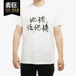 男子篮球运动休闲短袖 Adidas TEE STRONG FT8828 阿迪达斯正品
