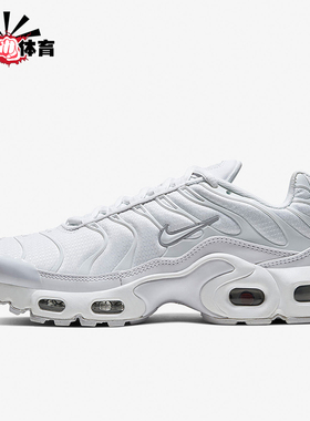 Nike/耐克正品Air Max Plus GS女子大童缓震气垫跑步鞋CW7044-100