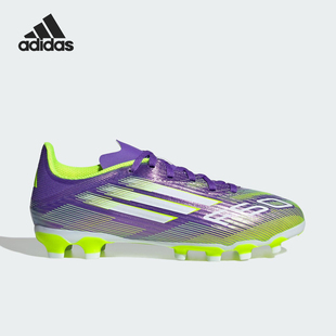 Adidas/阿迪达斯正品F50 LEAGUE儿童运动缓震耐磨足球鞋JH7752