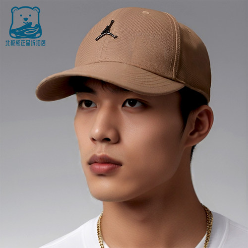 Nike/耐克正品Jordan Rise男女同款半硬顶运动帽HM5750-232