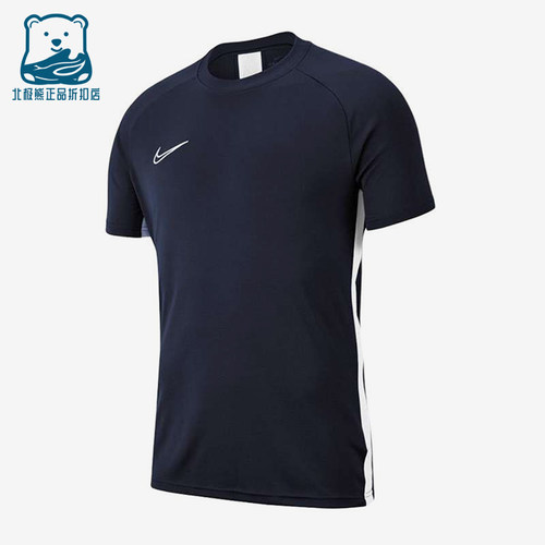 Nike/耐克正品Academy男士圆领套头训练短袖T恤AJ9088-451