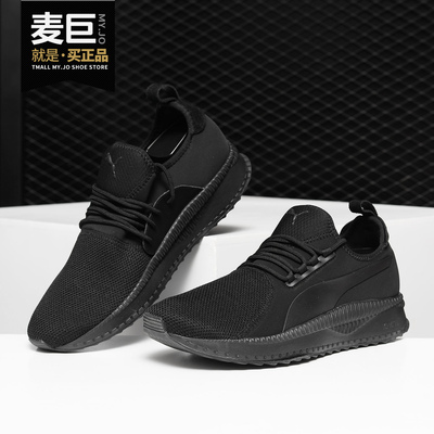Puma/彪马正品 TSUGI 男女同款轻便舒适运动休闲鞋 366090