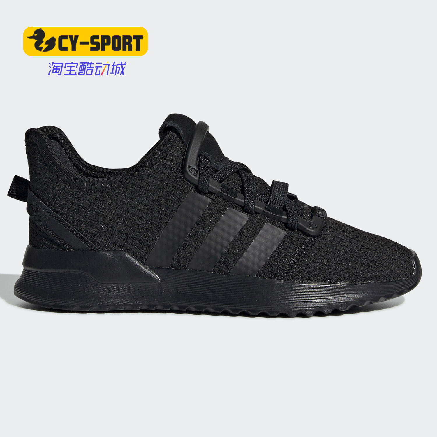 Adidas/阿迪达斯正品三叶草 U_PATH RUN儿童经典休闲跑步鞋G28114