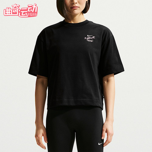 Nike/耐克正品Sportswear女士透气宽松简约时尚短袖T恤IV3241-010