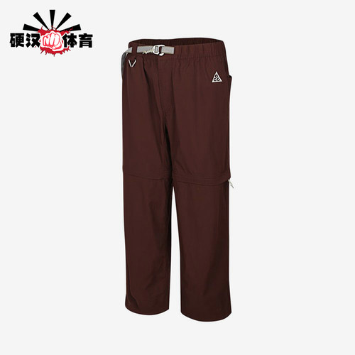 Nike/耐克正品ACG新款男棕色可拆卸速干简约休闲裤IQ6350-216