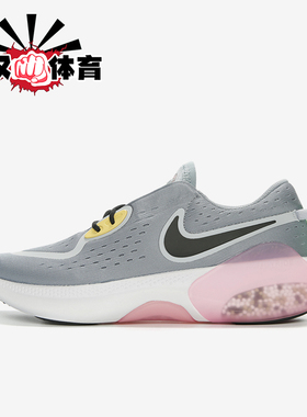 Nike/耐克正品Joyride Dual Run 1 男士运动缓震跑步鞋CD4365-402