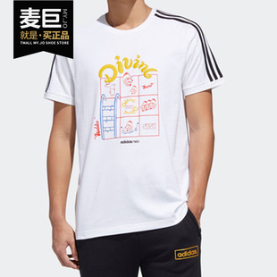 新款 neo 阿迪達斯 男子運動休閑短袖 T恤GK1542 正品 Adidas