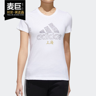 SCRAWL 阿迪达斯正品 T恤GK4649 女子运动型格短袖 TEE Adidas