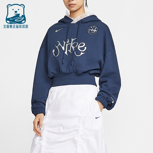 Nike/耐克正品Sportswear女士休闲连帽套头短款卫衣IO0468-410
