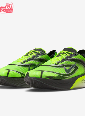 Nike/耐克正品Vaporfly 4男士训练减震耐磨运动跑步鞋IM8068-999