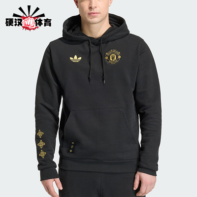 Adidas/阿迪达斯正品曼联中国结系列男士连帽时尚运动卫衣JM5565