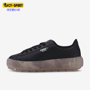 Puma/彪马正品新款女子运动时尚休闲复古舒适厚底板鞋371656-02