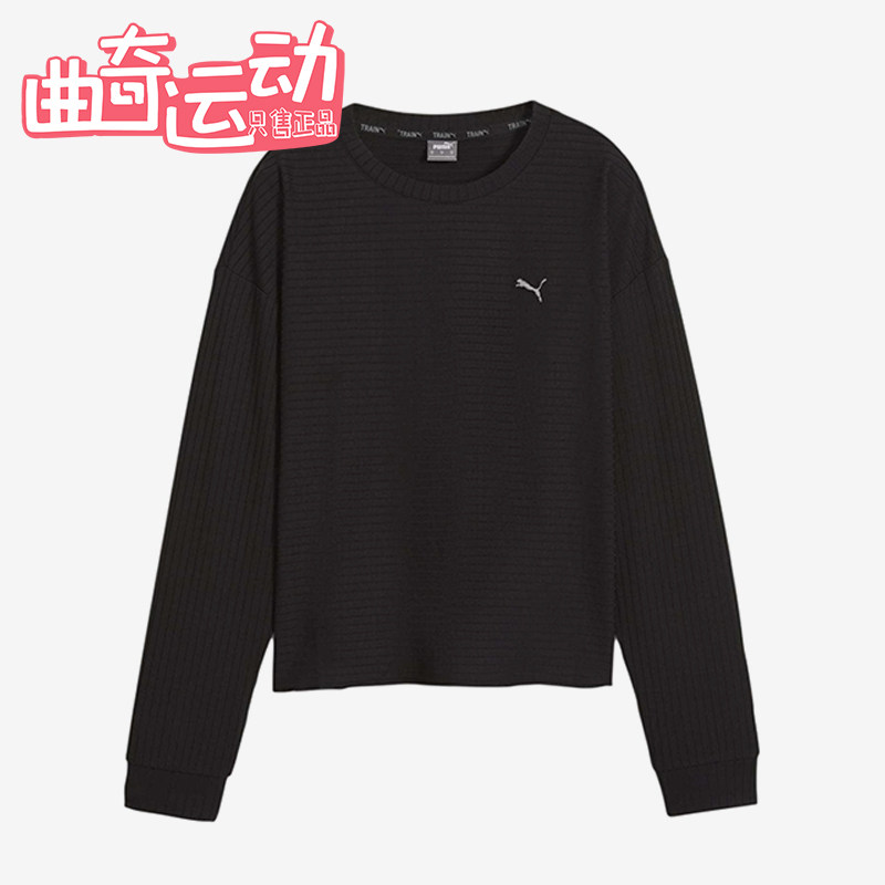 Puma/彪马正品UNWIND女士运动针织圆领套头透气休闲长袖524865-01