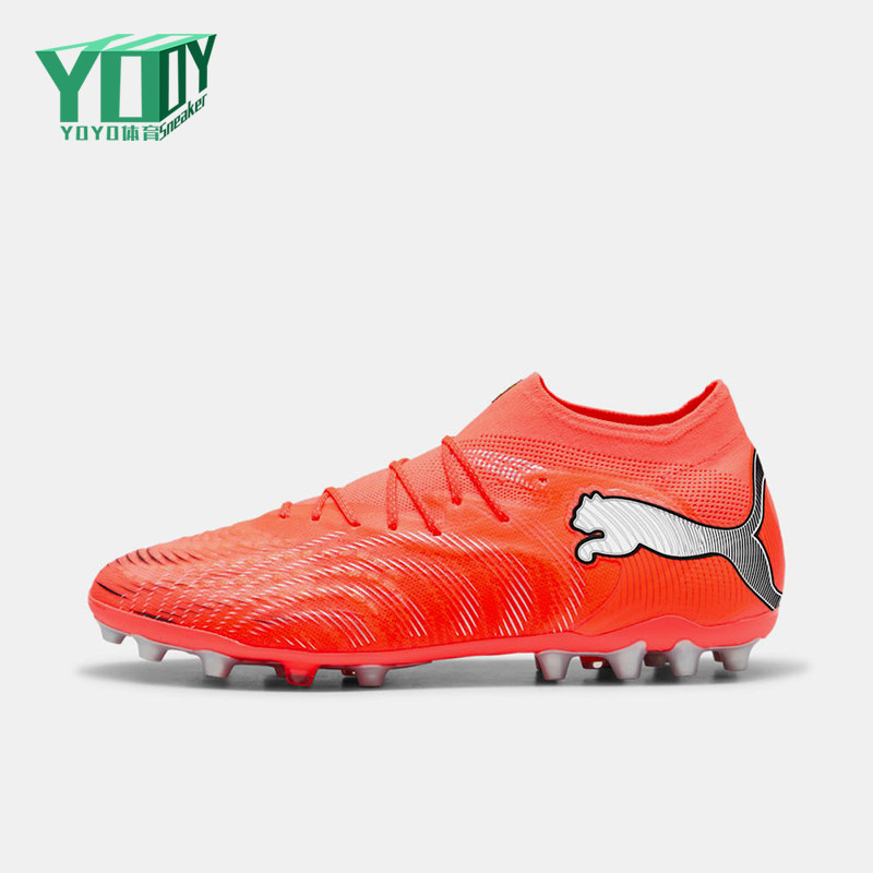Puma/彪马正品FUTURE 9 MG男士轻质休闲运动经典足球鞋108897-01