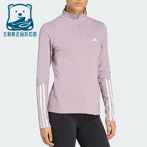 Adidas/阿迪达斯正品HYGLM 1/4ZIP女士半拉链修身运动长袖JX7355