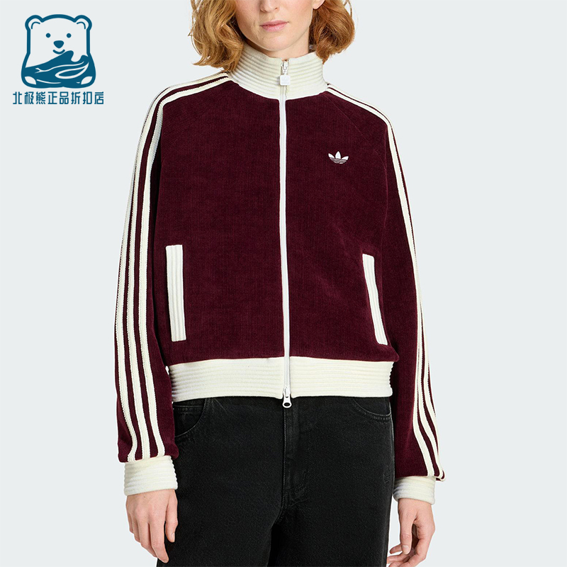 Adidas/阿迪达斯正品三叶草女士立领针织宽松运动经典外套KS0400